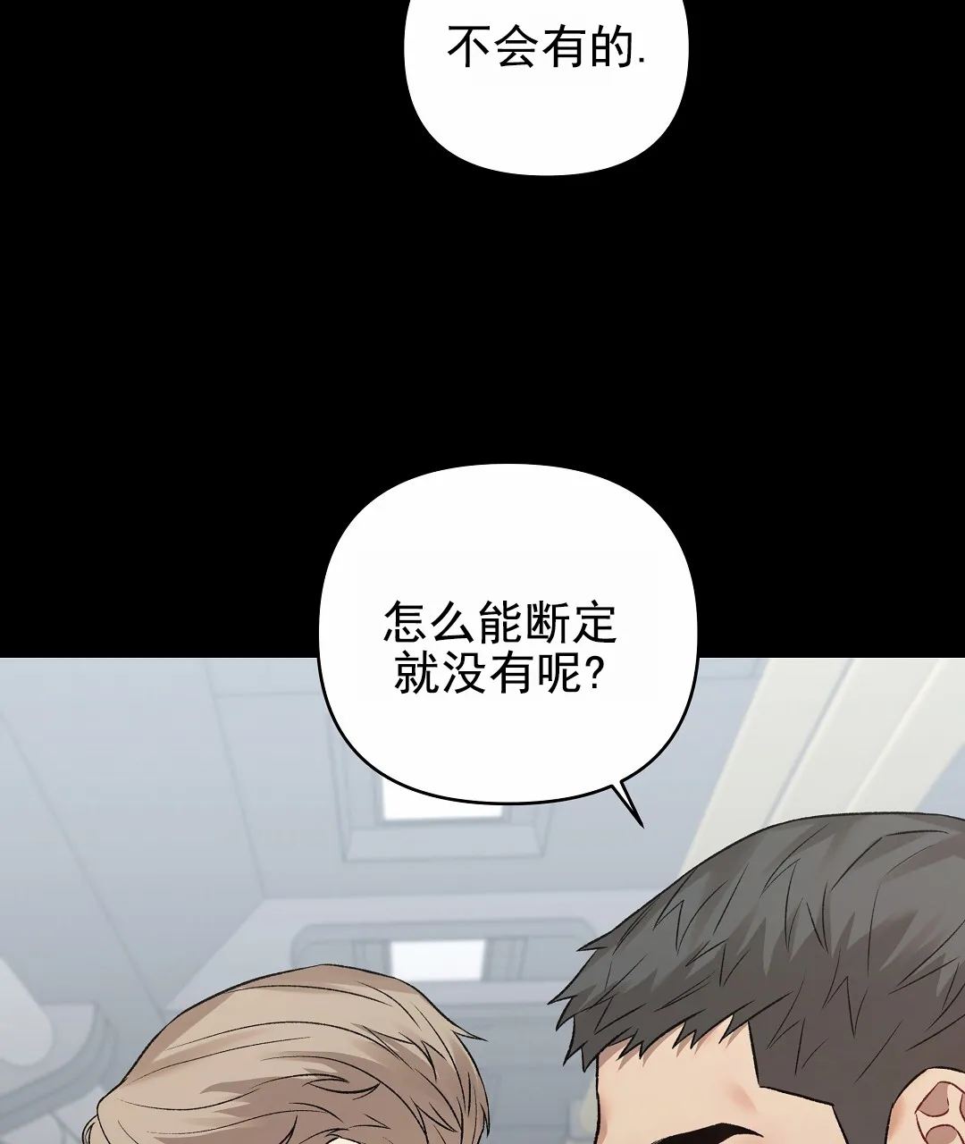 《赤海》第1话 第50页