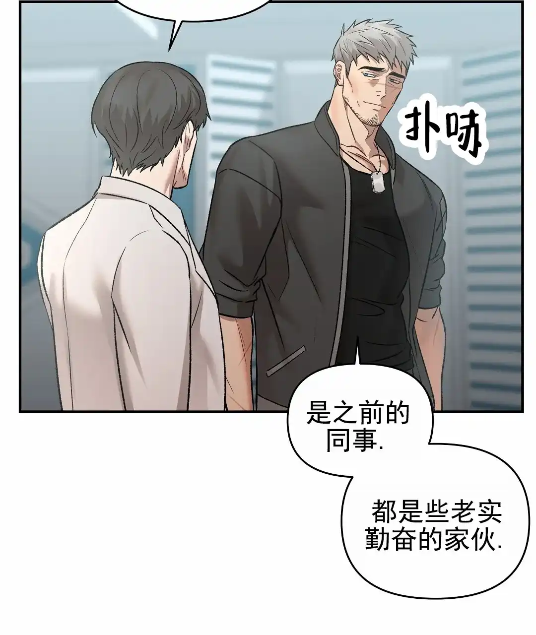 《赤海》第1话 第13页