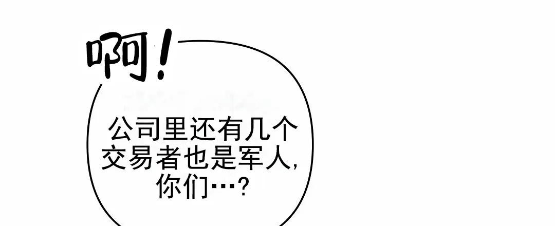 《赤海》第1话 第12页