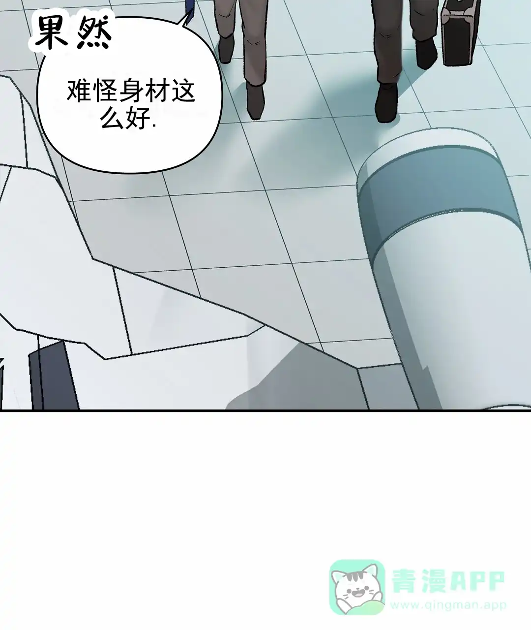 《赤海》第1话 第11页