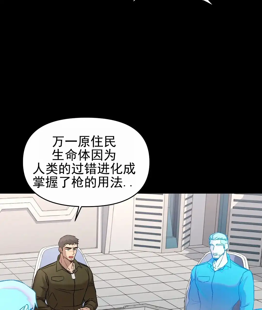 《赤海》第1话 第32页