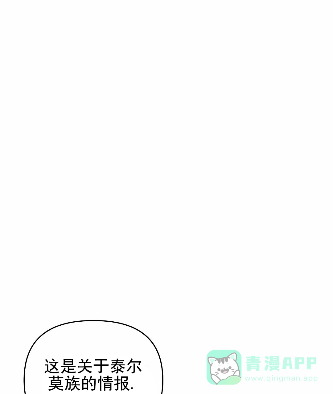 《赤海》第1话 第1页