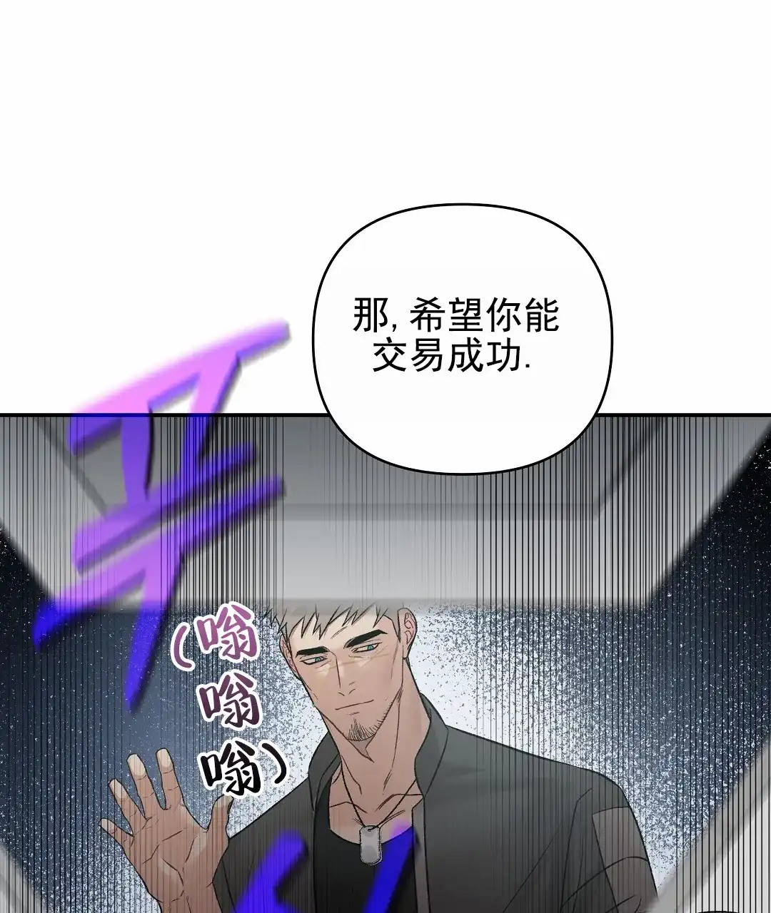 《赤海》第1话 第14页