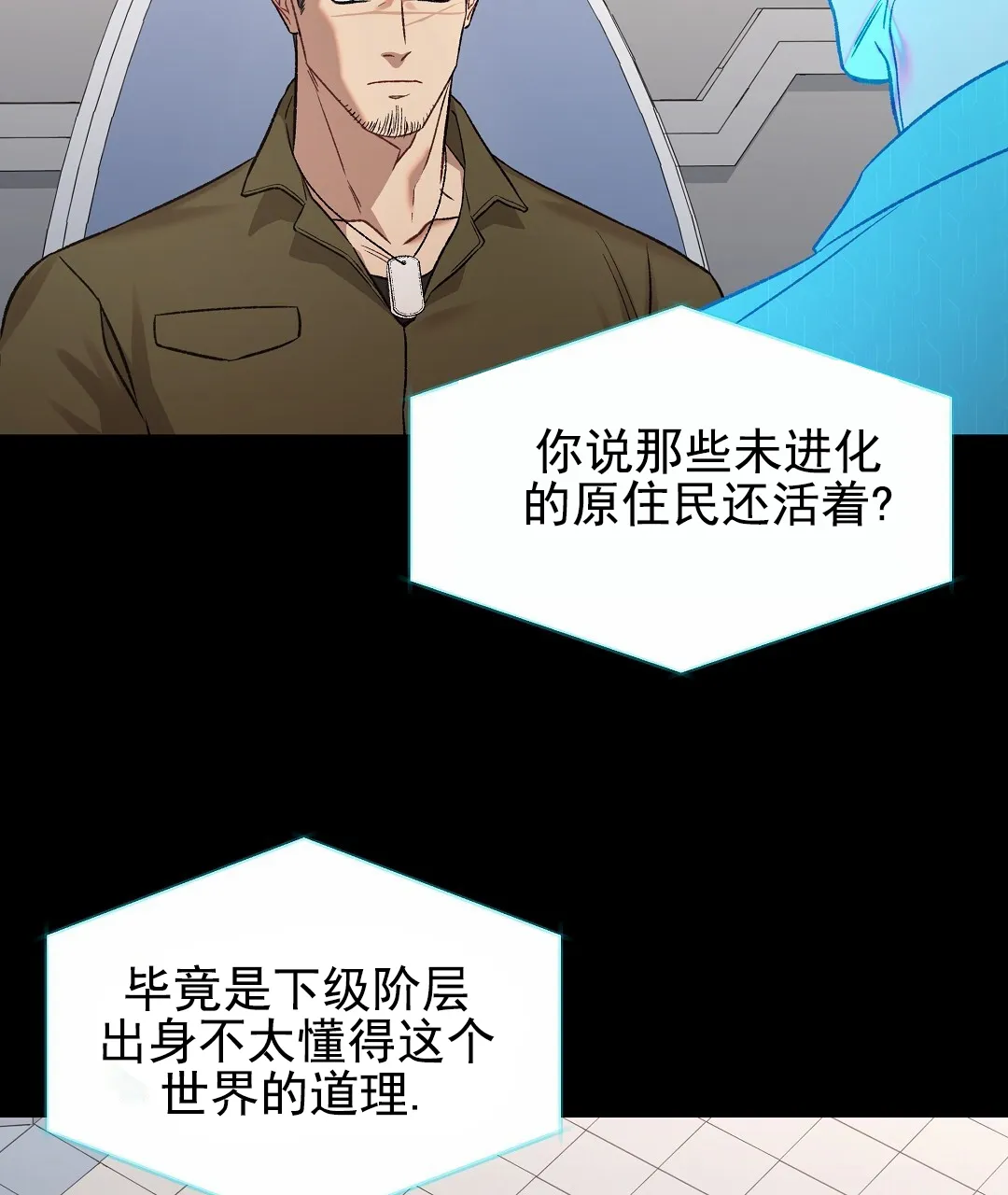 《赤海》第1话 第35页