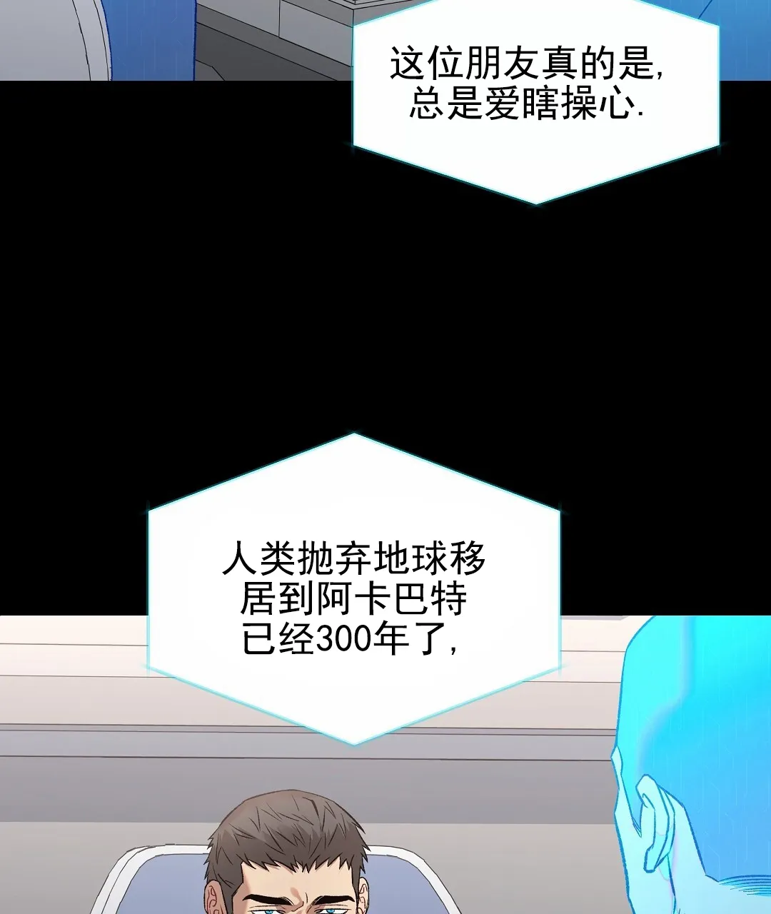 《赤海》第1话 第34页