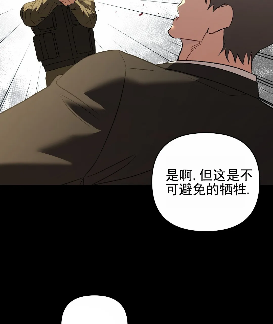 《赤海》第1话 第65页