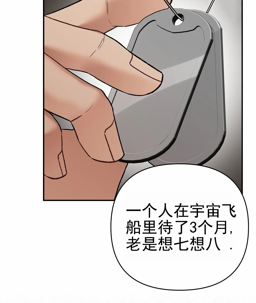 《赤海》第1话 第28页