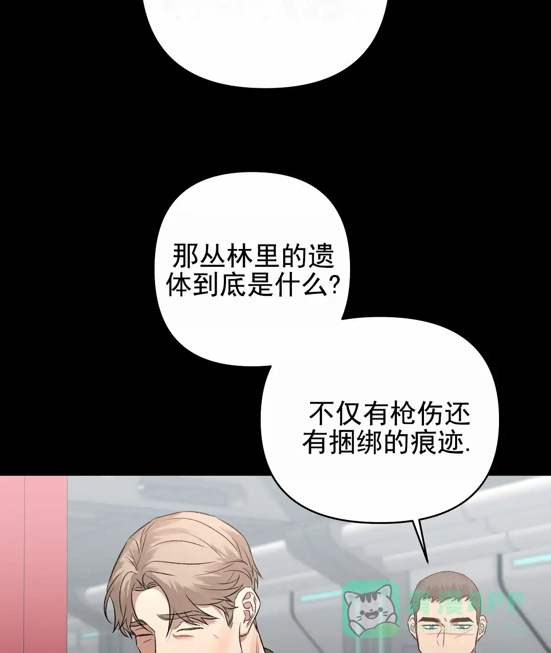 《赤海》第1话 第56页