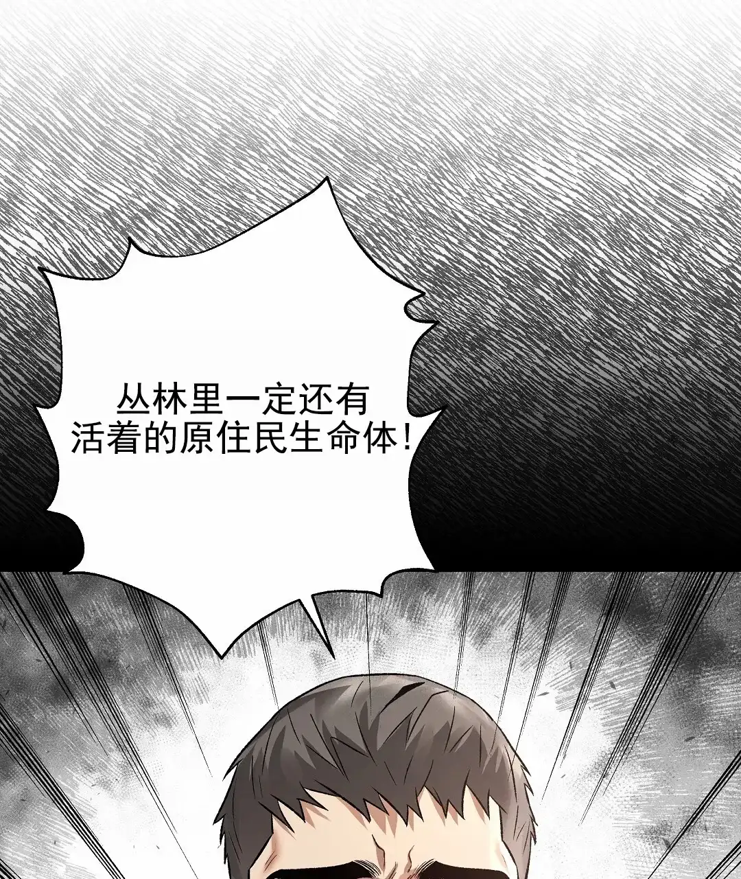 《赤海》第1话 第29页