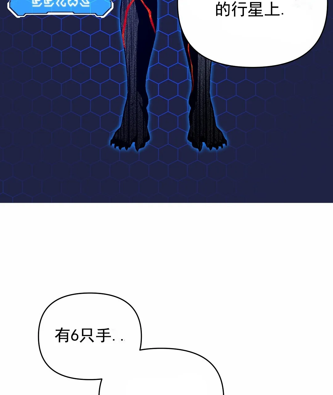 《赤海》第1话 第4页