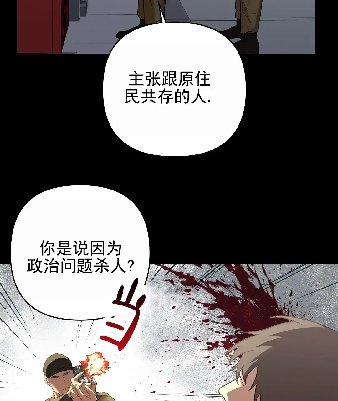 《赤海》第1话 第64页