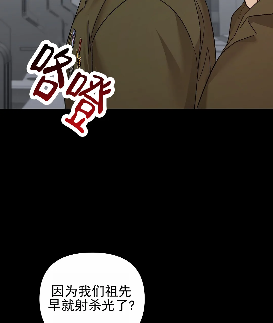 《赤海》第1话 第52页