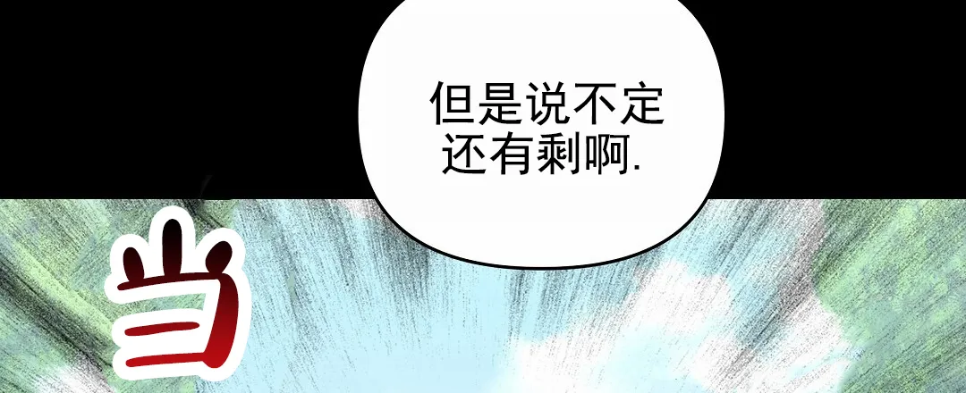 《赤海》第1话 第54页