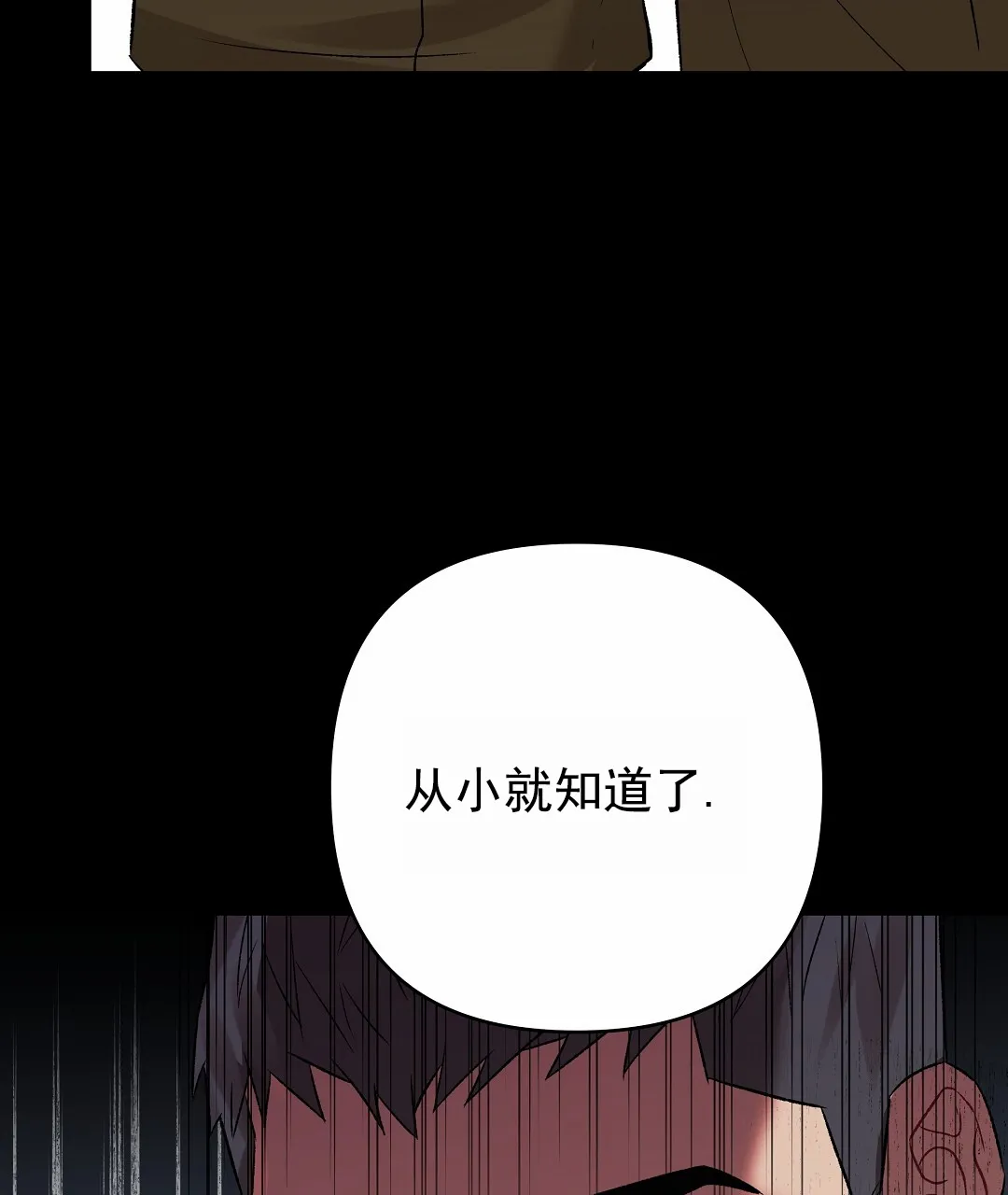 《赤海》第1话 第68页