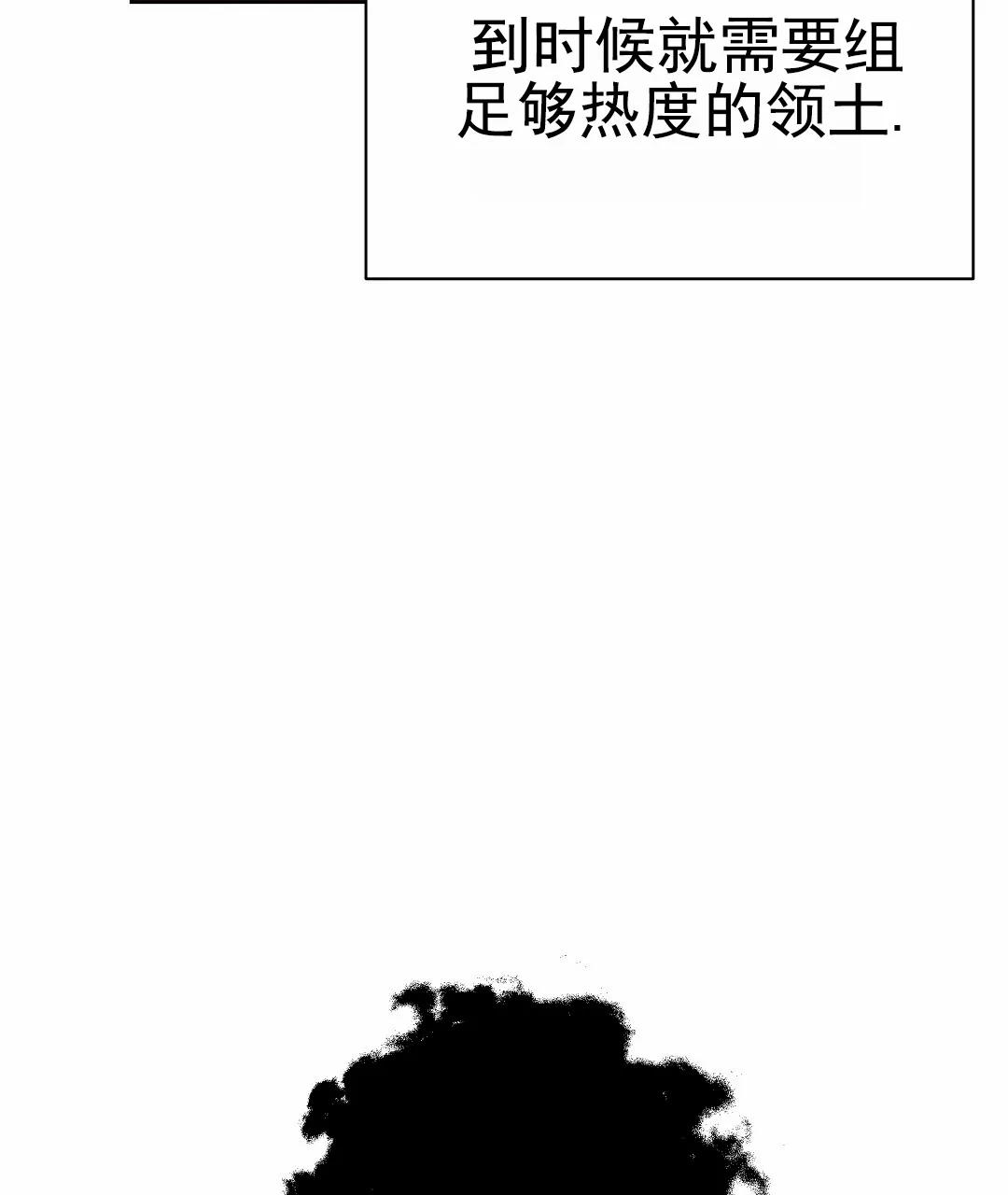 《赤海》第10话 第19页