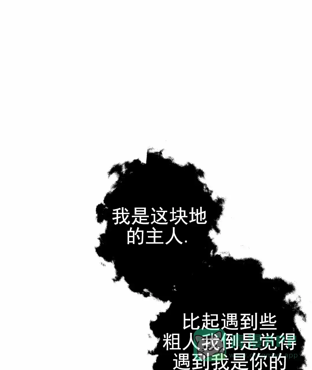 《赤海》第10话 第11页