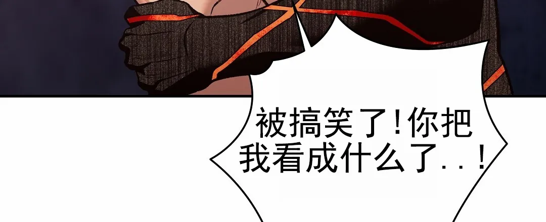 《赤海》第10话 第43页