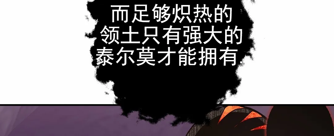 《赤海》第10话 第20页