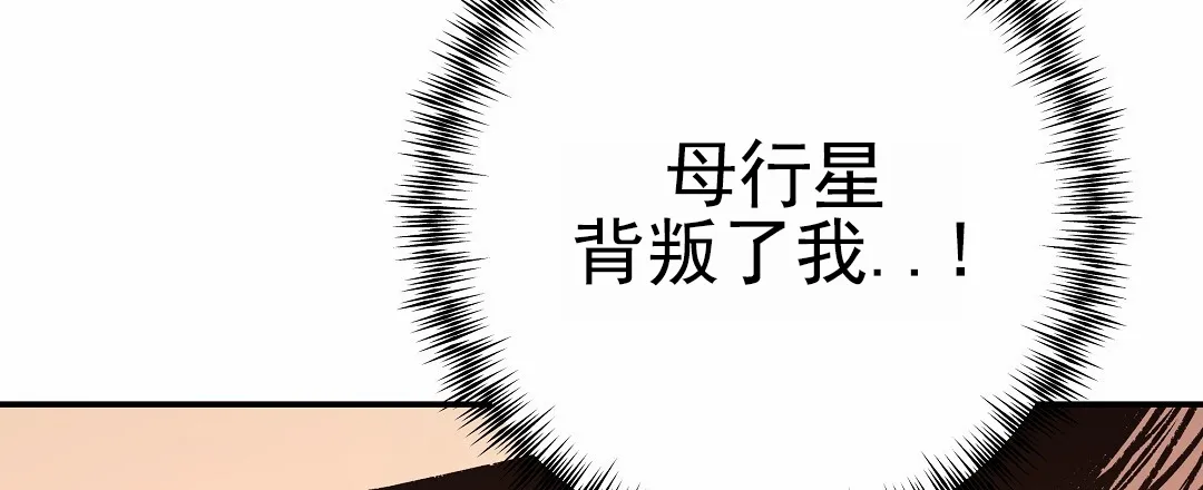 《赤海》第10话 第9页