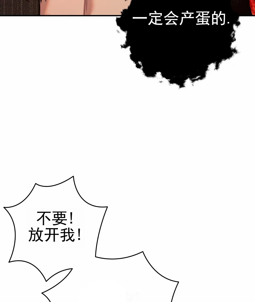 《赤海》第10话 第47页