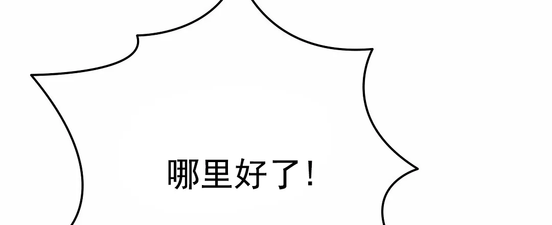 《赤海》第10话 第32页