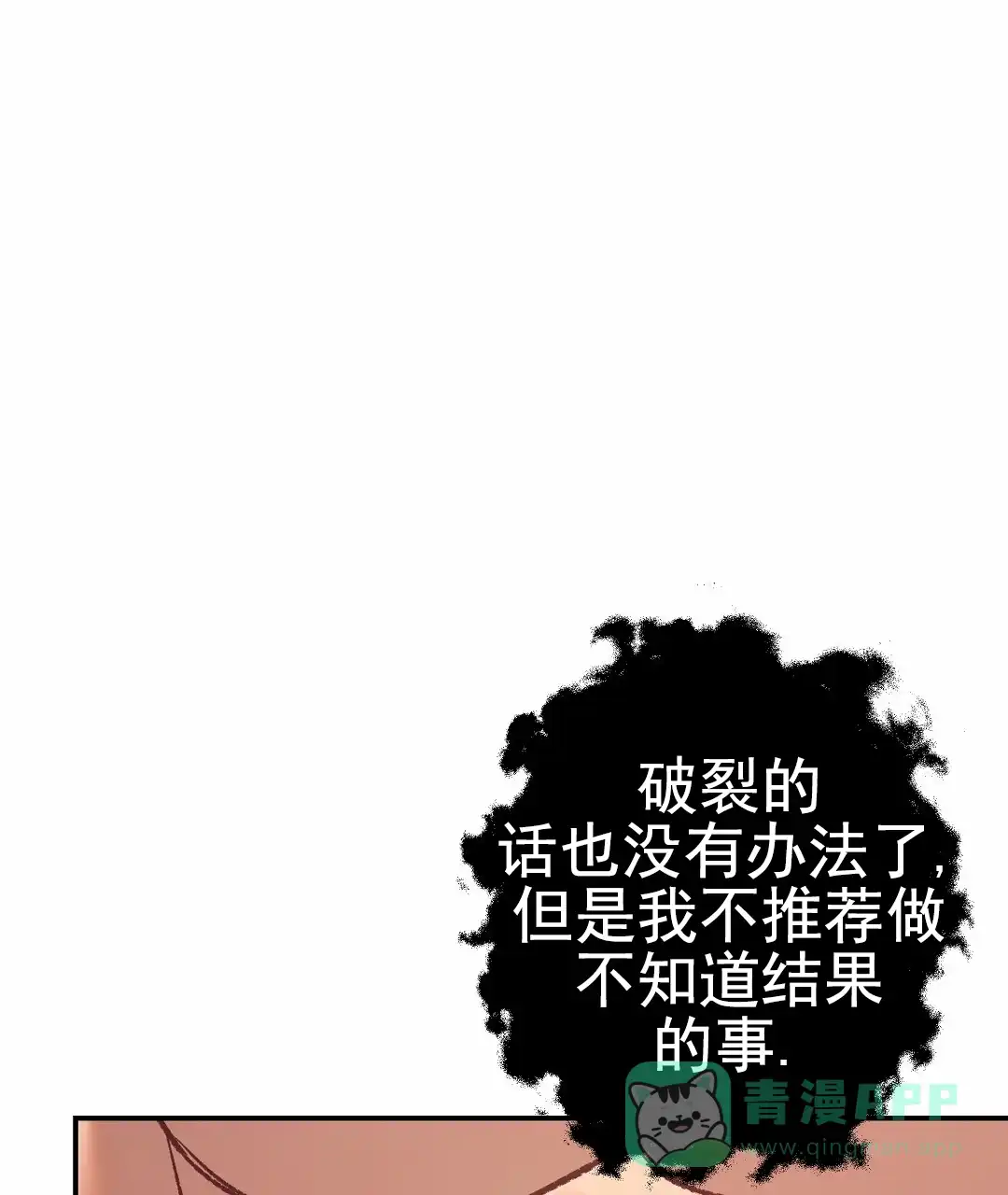 《赤海》第10话 第1页