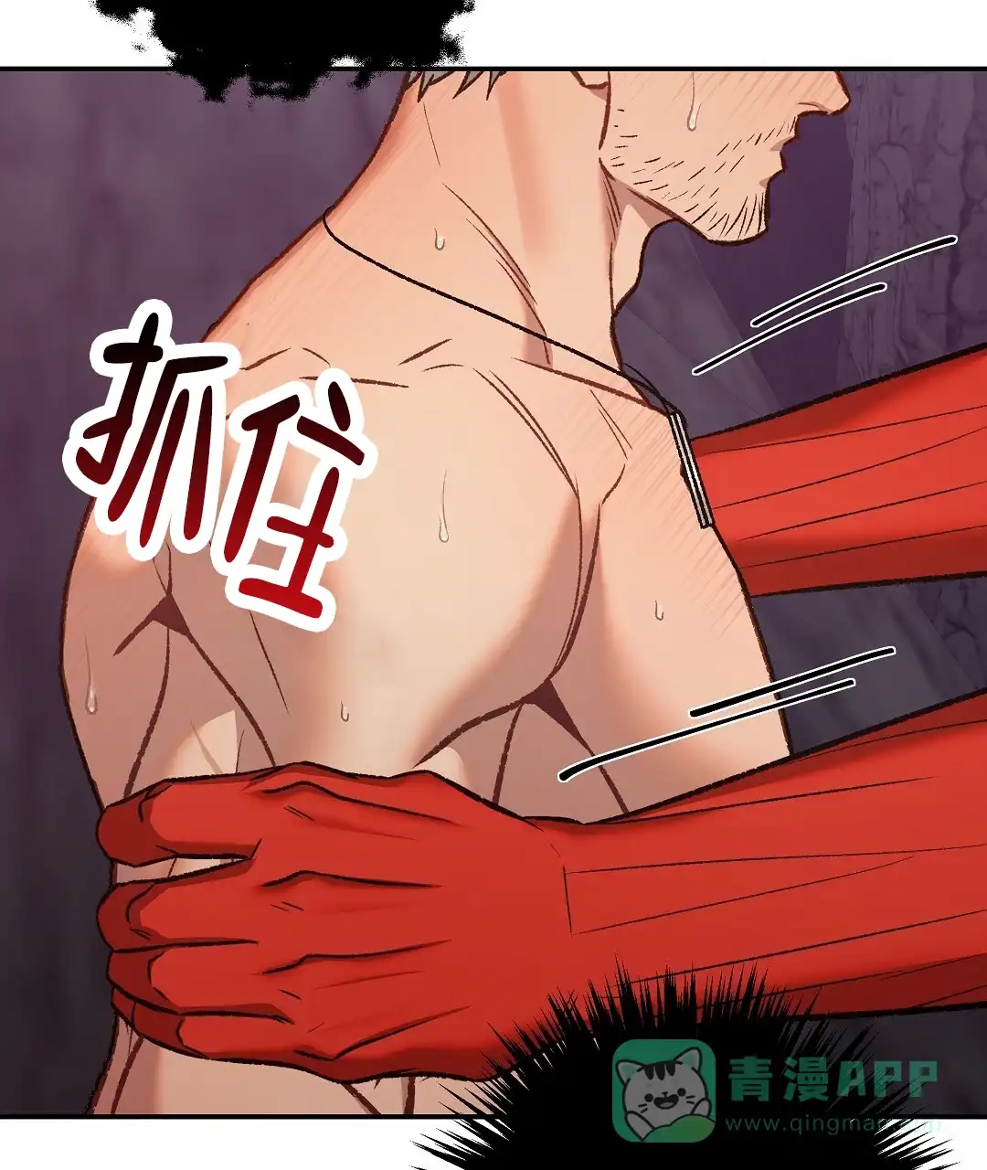 《赤海》第11话 第36页