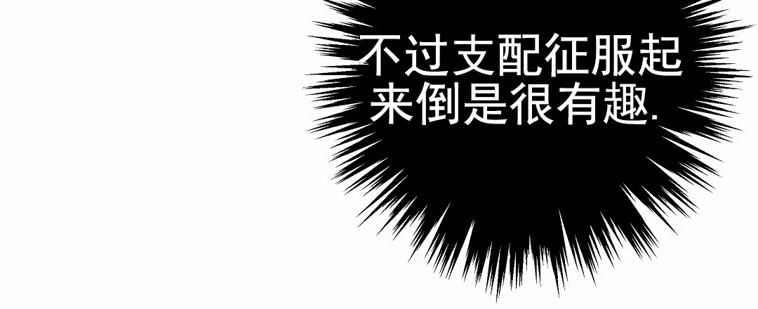 《赤海》第11话 第37页