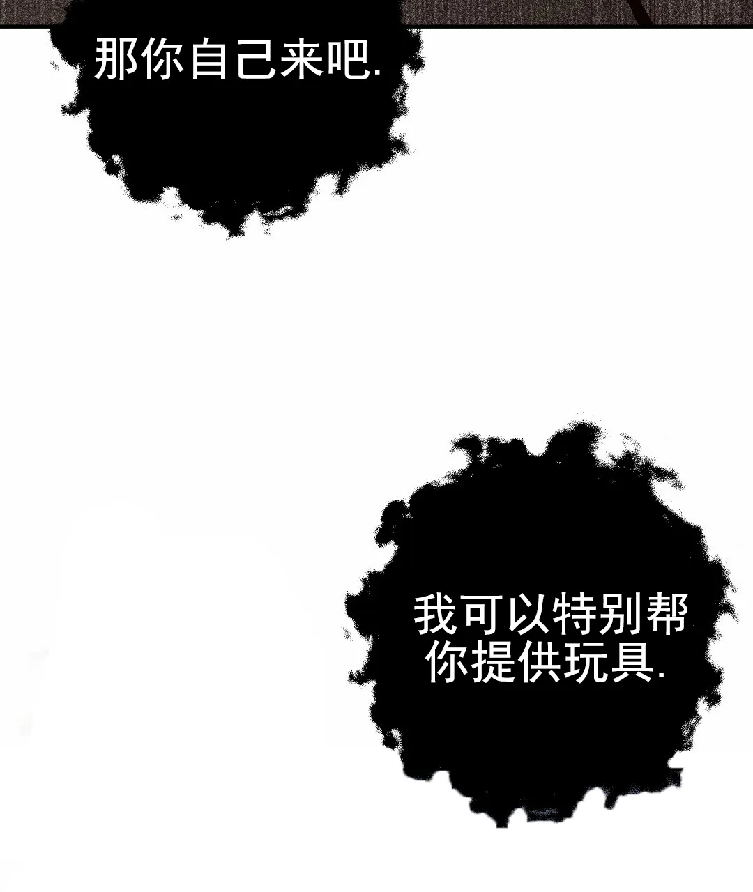 《赤海》第11话 第34页