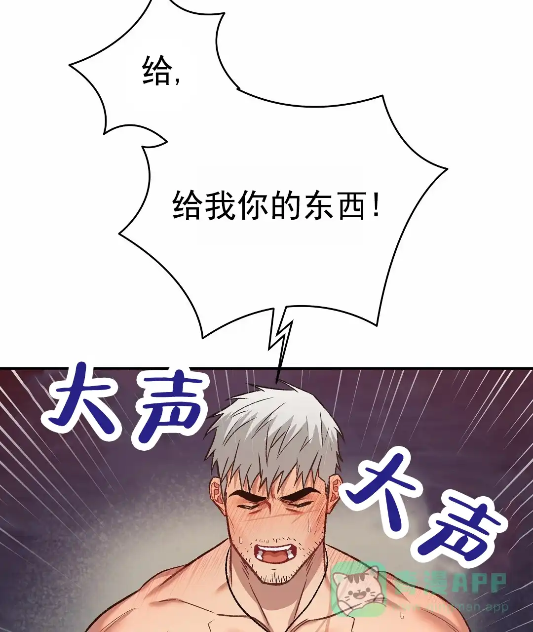 《赤海》第11话 第41页