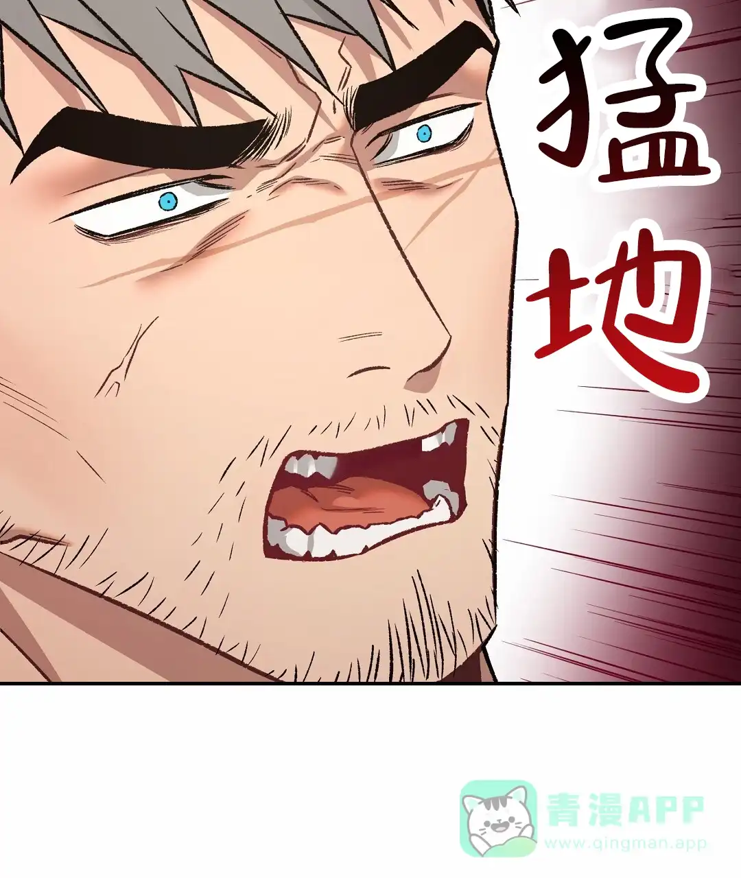《赤海》第11话 第16页
