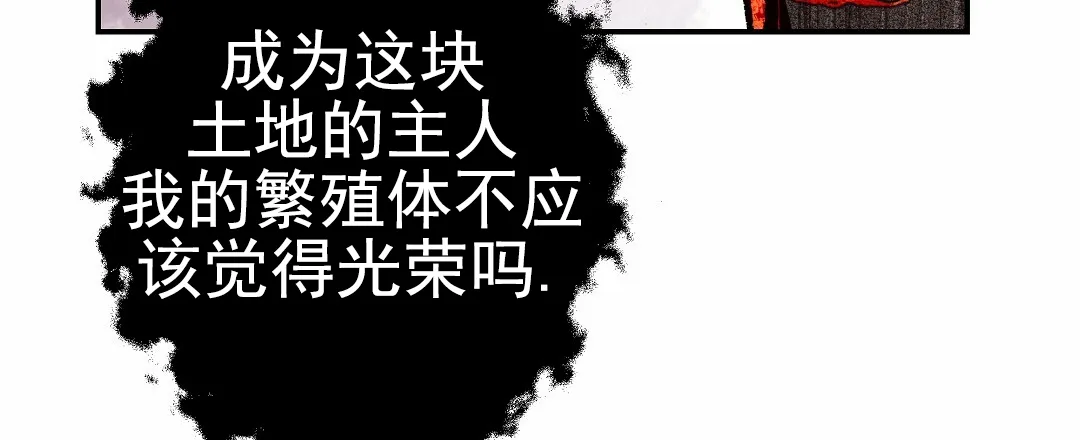 《赤海》第11话 第5页