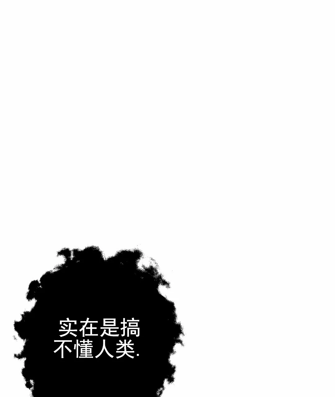 《赤海》第11话 第35页