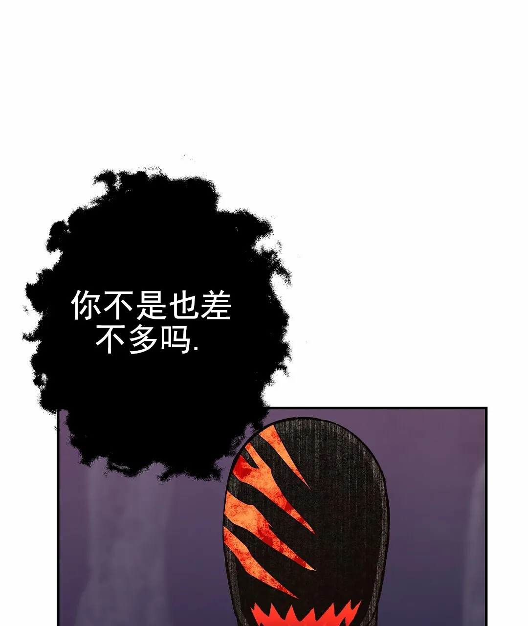 《赤海》第11话 第17页