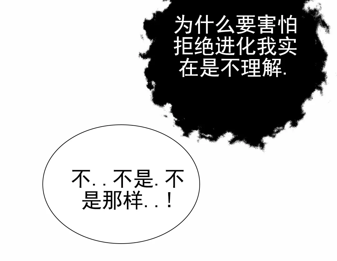 《赤海》第11话 第28页