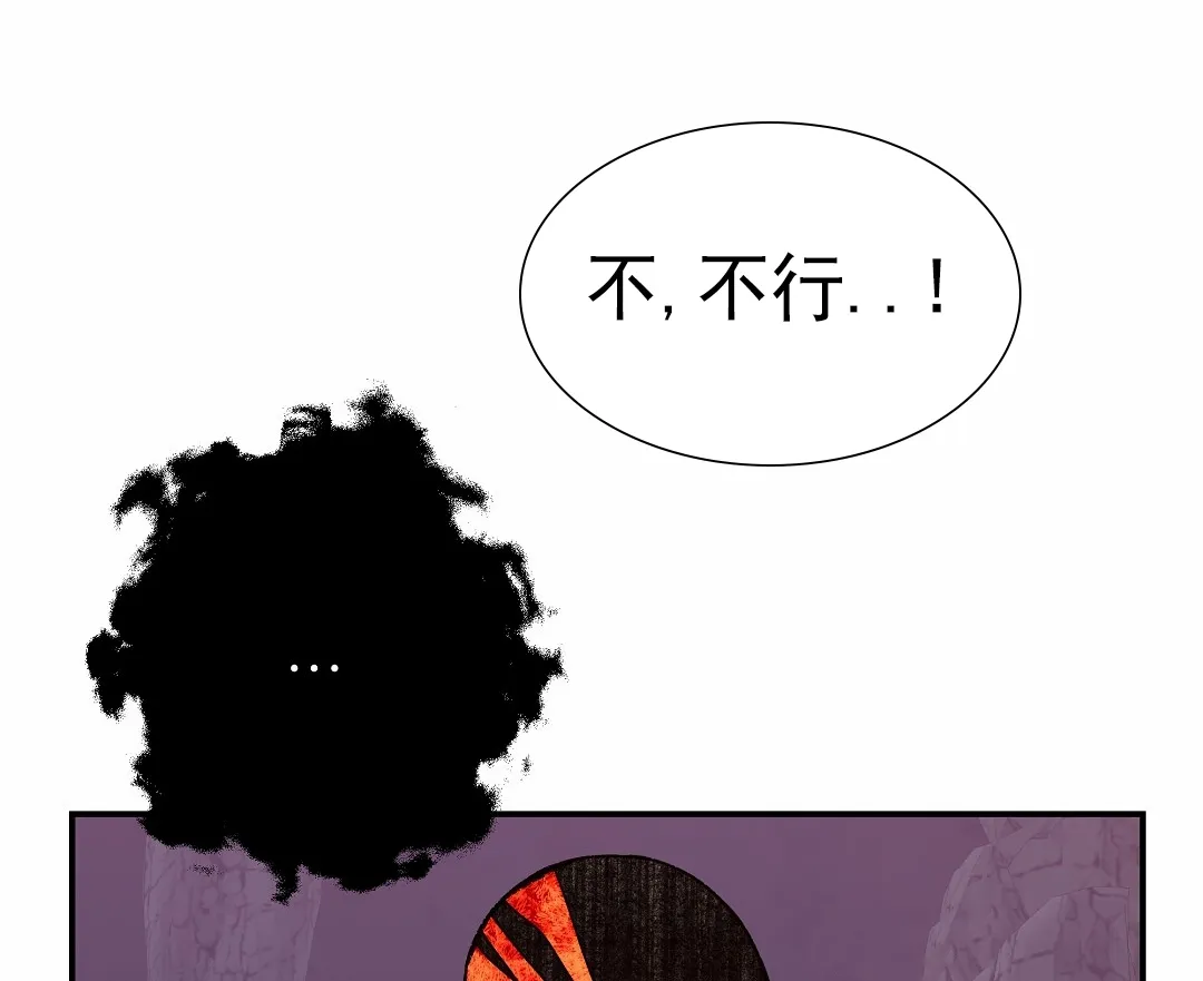 《赤海》第11话 第29页