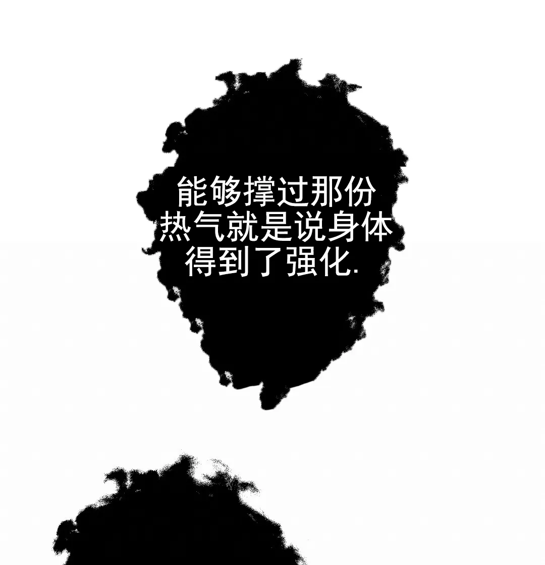 《赤海》第11话 第25页