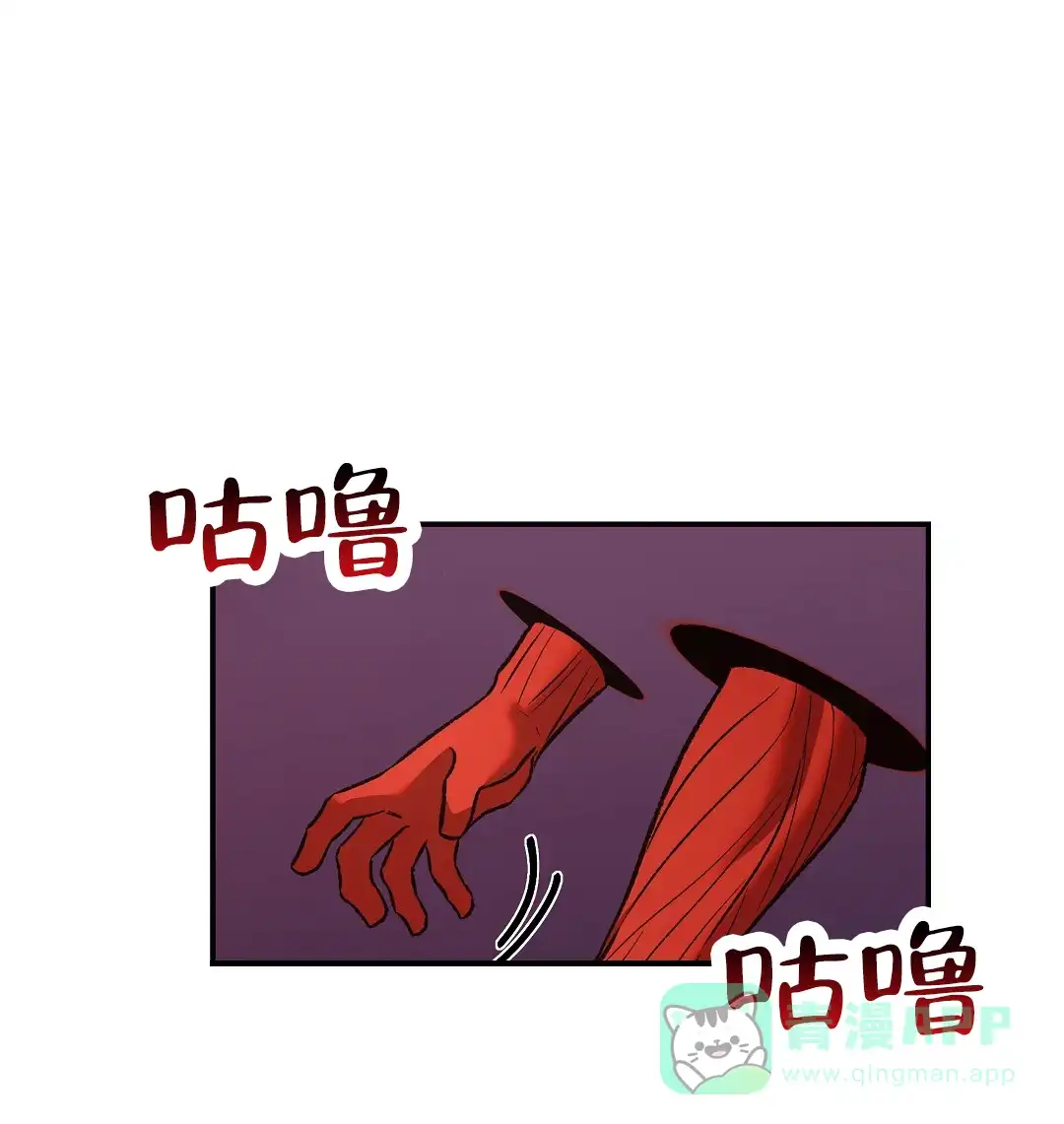 《赤海》第11话 第1页