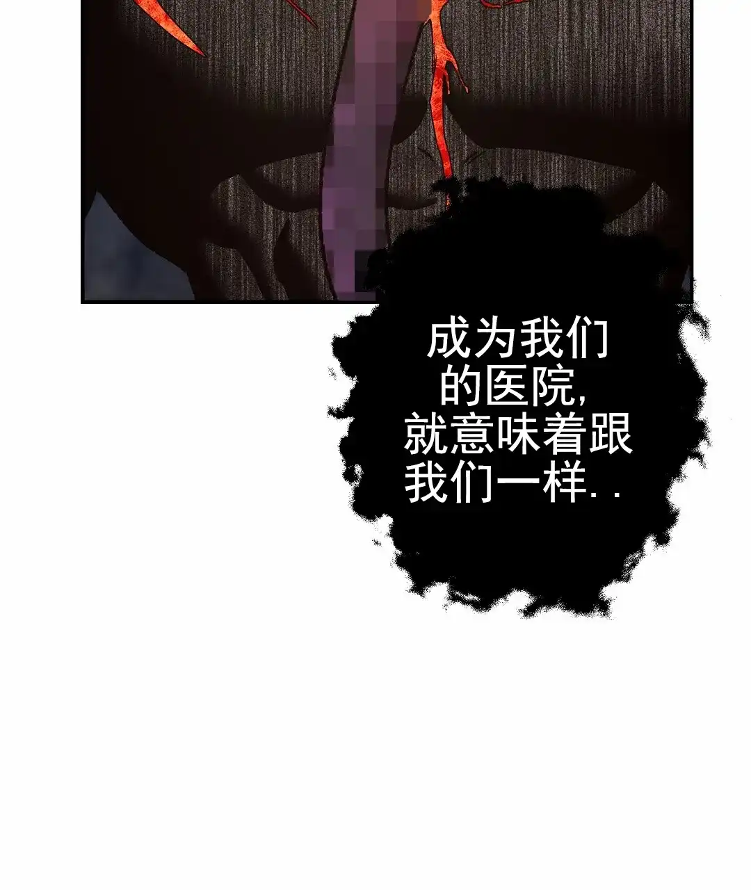 《赤海》第11话 第19页