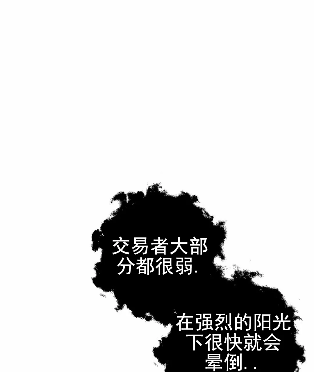 《赤海》第11话 第23页