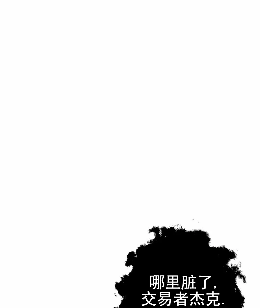 《赤海》第11话 第3页