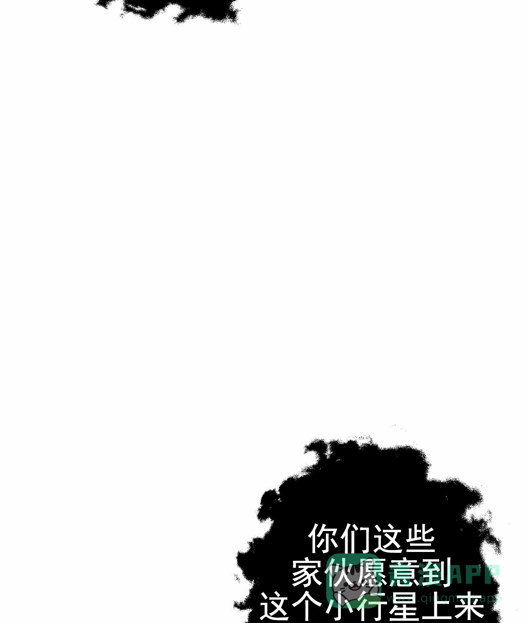 《赤海》第11话 第6页