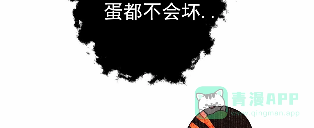 《赤海》第11话 第21页