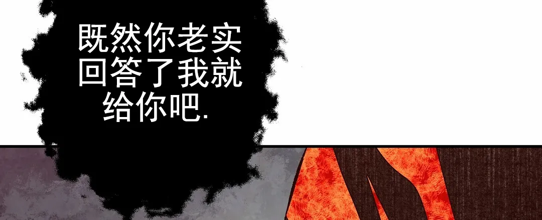 《赤海》第11话 第44页