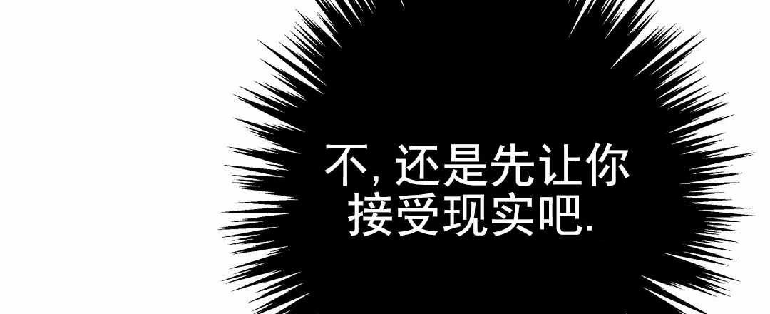 《赤海》第11话 第12页