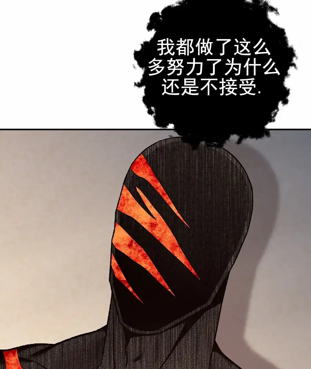 《赤海》第11话 第32页