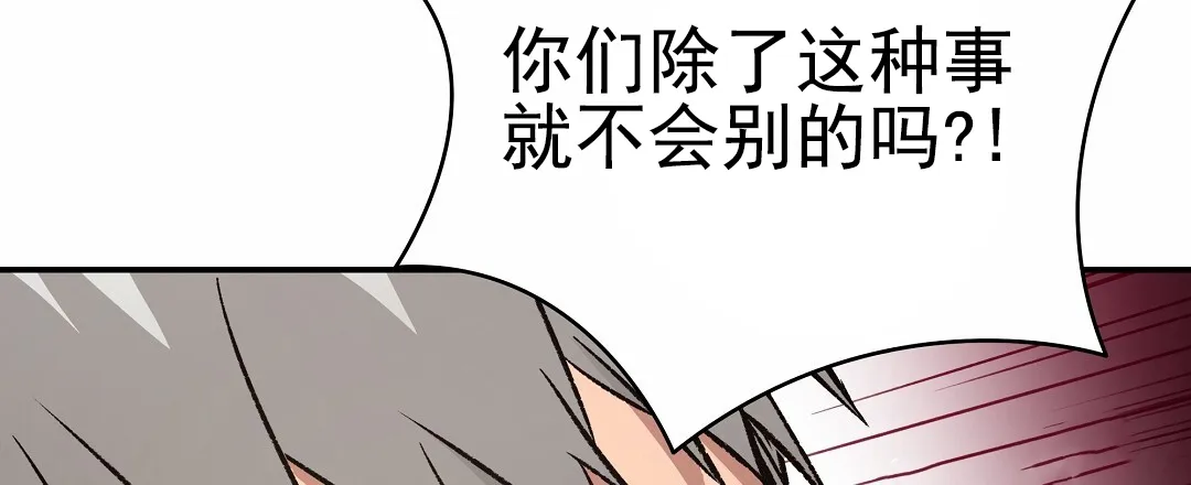 《赤海》第11话 第15页