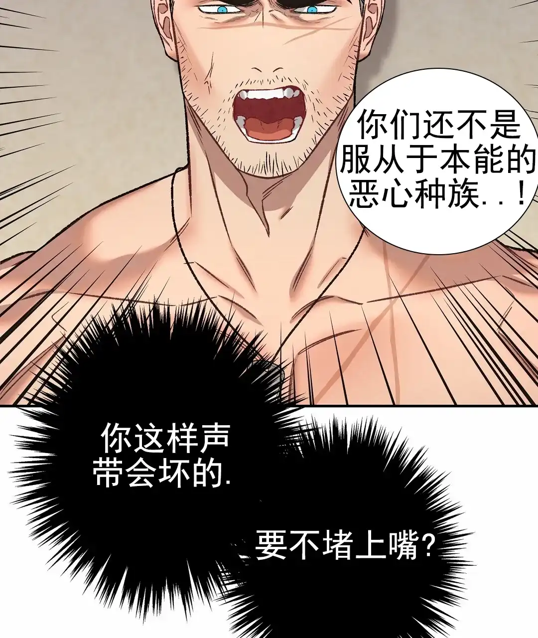 《赤海》第11话 第9页