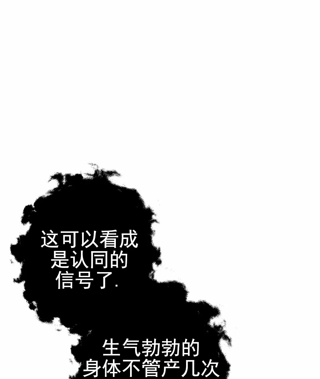 《赤海》第11话 第20页