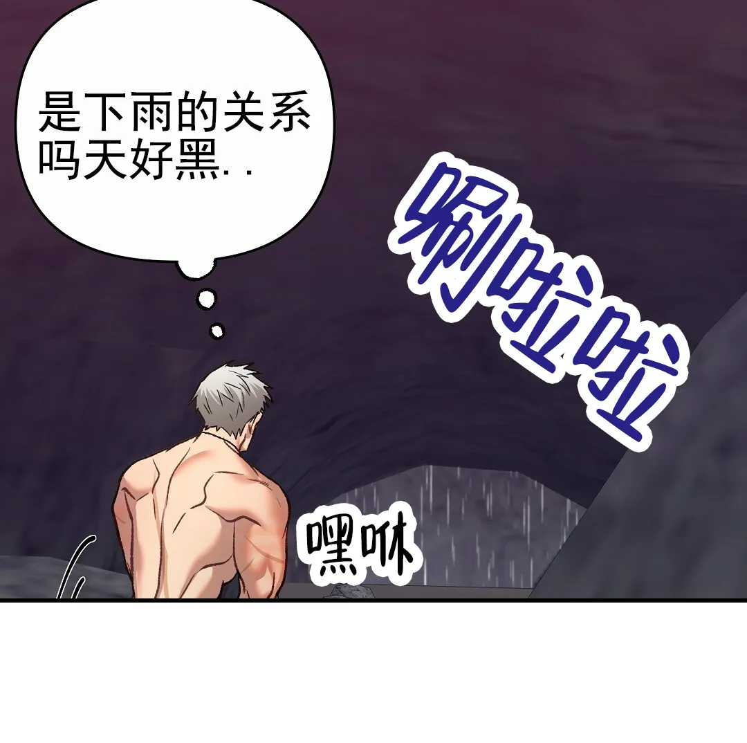 《赤海》第12话 第32页